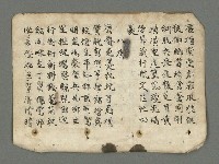 主要名稱：南瀛詩選（上）圖檔，第15張，共314張