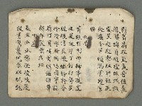 主要名稱：南瀛詩選（上）圖檔，第16張，共314張
