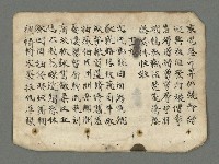 主要名稱：南瀛詩選（上）圖檔，第17張，共314張