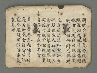 主要名稱：南瀛詩選（上）圖檔，第18張，共314張