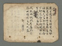主要名稱：南瀛詩選（上）圖檔，第19張，共314張