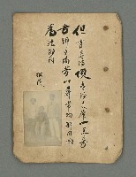 主要名稱：南瀛詩選（上）圖檔，第22張，共314張