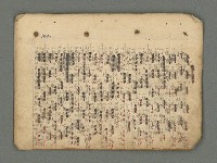主要名稱：南瀛詩選（上）圖檔，第23張，共314張