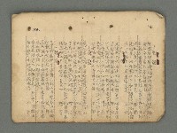 主要名稱：南瀛詩選（上）圖檔，第25張，共314張