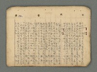 主要名稱：南瀛詩選（上）圖檔，第27張，共314張