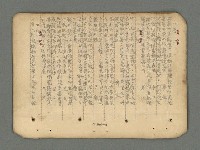 主要名稱：南瀛詩選（上）圖檔，第28張，共314張
