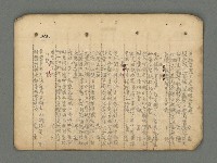 主要名稱：南瀛詩選（上）圖檔，第29張，共314張