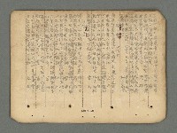 主要名稱：南瀛詩選（上）圖檔，第30張，共314張