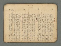 主要名稱：南瀛詩選（上）圖檔，第31張，共314張