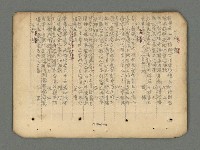 主要名稱：南瀛詩選（上）圖檔，第32張，共314張