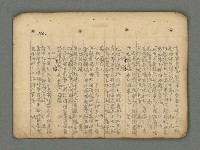 主要名稱：南瀛詩選（上）圖檔，第33張，共314張