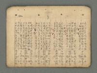 主要名稱：南瀛詩選（上）圖檔，第35張，共314張