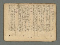 主要名稱：南瀛詩選（上）圖檔，第36張，共314張