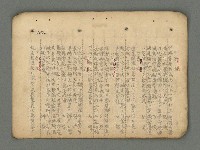 主要名稱：南瀛詩選（上）圖檔，第37張，共314張