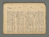主要名稱：南瀛詩選（上）圖檔，第39張，共314張