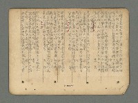 主要名稱：南瀛詩選（上）圖檔，第40張，共314張
