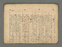主要名稱：南瀛詩選（上）圖檔，第41張，共314張