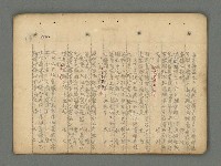主要名稱：南瀛詩選（上）圖檔，第43張，共314張