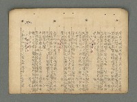 主要名稱：南瀛詩選（上）圖檔，第45張，共314張