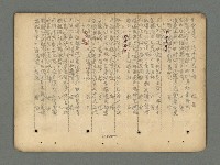 主要名稱：南瀛詩選（上）圖檔，第46張，共314張