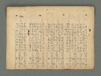 主要名稱：南瀛詩選（上）圖檔，第47張，共314張