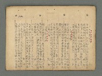 主要名稱：南瀛詩選（上）圖檔，第49張，共314張