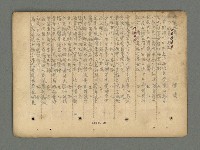 主要名稱：南瀛詩選（上）圖檔，第50張，共314張