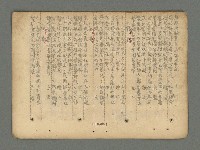 主要名稱：南瀛詩選（上）圖檔，第52張，共314張