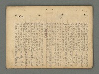 主要名稱：南瀛詩選（上）圖檔，第53張，共314張