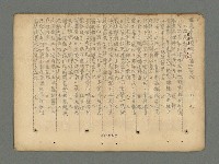 主要名稱：南瀛詩選（上）圖檔，第54張，共314張