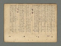 主要名稱：南瀛詩選（上）圖檔，第56張，共314張