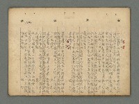 主要名稱：南瀛詩選（上）圖檔，第57張，共314張
