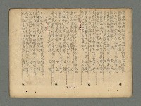 主要名稱：南瀛詩選（上）圖檔，第58張，共314張
