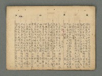 主要名稱：南瀛詩選（上）圖檔，第59張，共314張