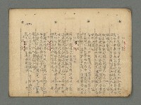 主要名稱：南瀛詩選（上）圖檔，第61張，共314張
