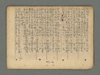 主要名稱：南瀛詩選（上）圖檔，第62張，共314張