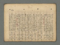 主要名稱：南瀛詩選（上）圖檔，第63張，共314張