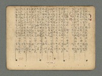 主要名稱：南瀛詩選（上）圖檔，第64張，共314張