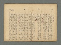 主要名稱：南瀛詩選（上）圖檔，第65張，共314張
