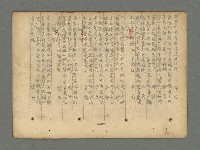 主要名稱：南瀛詩選（上）圖檔，第66張，共314張