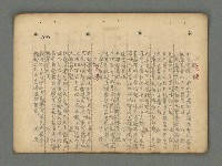 主要名稱：南瀛詩選（上）圖檔，第67張，共314張
