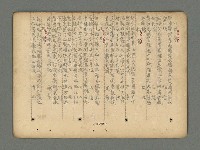 主要名稱：南瀛詩選（上）圖檔，第68張，共314張
