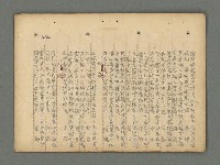 主要名稱：南瀛詩選（上）圖檔，第69張，共314張