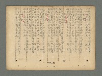 主要名稱：南瀛詩選（上）圖檔，第70張，共314張