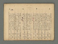 主要名稱：南瀛詩選（上）圖檔，第71張，共314張