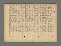 主要名稱：南瀛詩選（上）圖檔，第72張，共314張