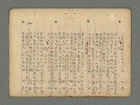 主要名稱：南瀛詩選（上）圖檔，第73張，共314張