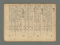 主要名稱：南瀛詩選（上）圖檔，第74張，共314張