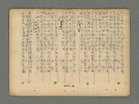 主要名稱：南瀛詩選（上）圖檔，第76張，共314張