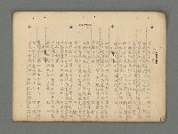 主要名稱：南瀛詩選（上）圖檔，第80張，共314張